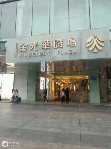 金光华广场的地点照片