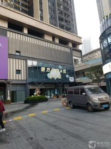 壹方天地的地点照片