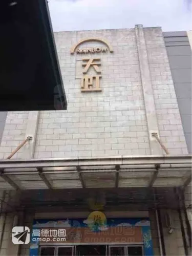 天虹商场（观澜店）的地点照片