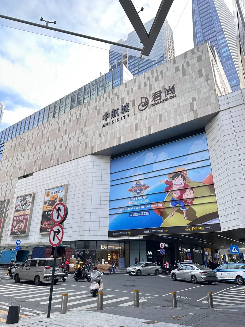 中航城君尚购物中心的地点照片