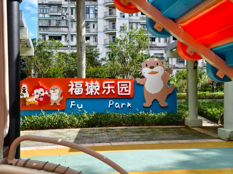 桂花路都市公园的地点照片