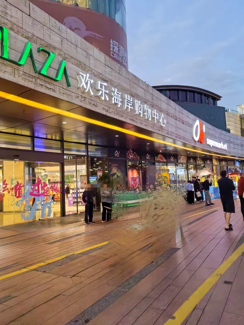 O’PLAZA欢乐海岸购物中心的地点照片