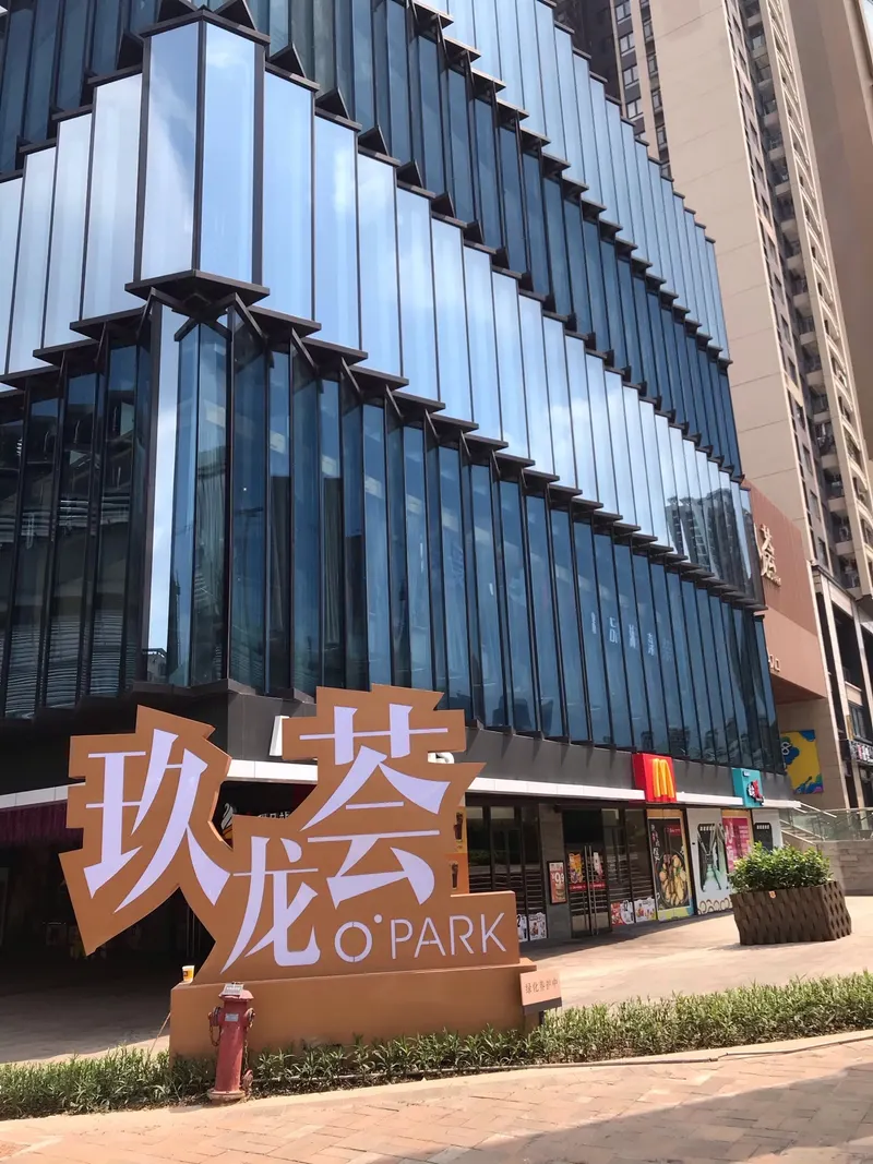 龙光玖龙荟购物中心的地点照片