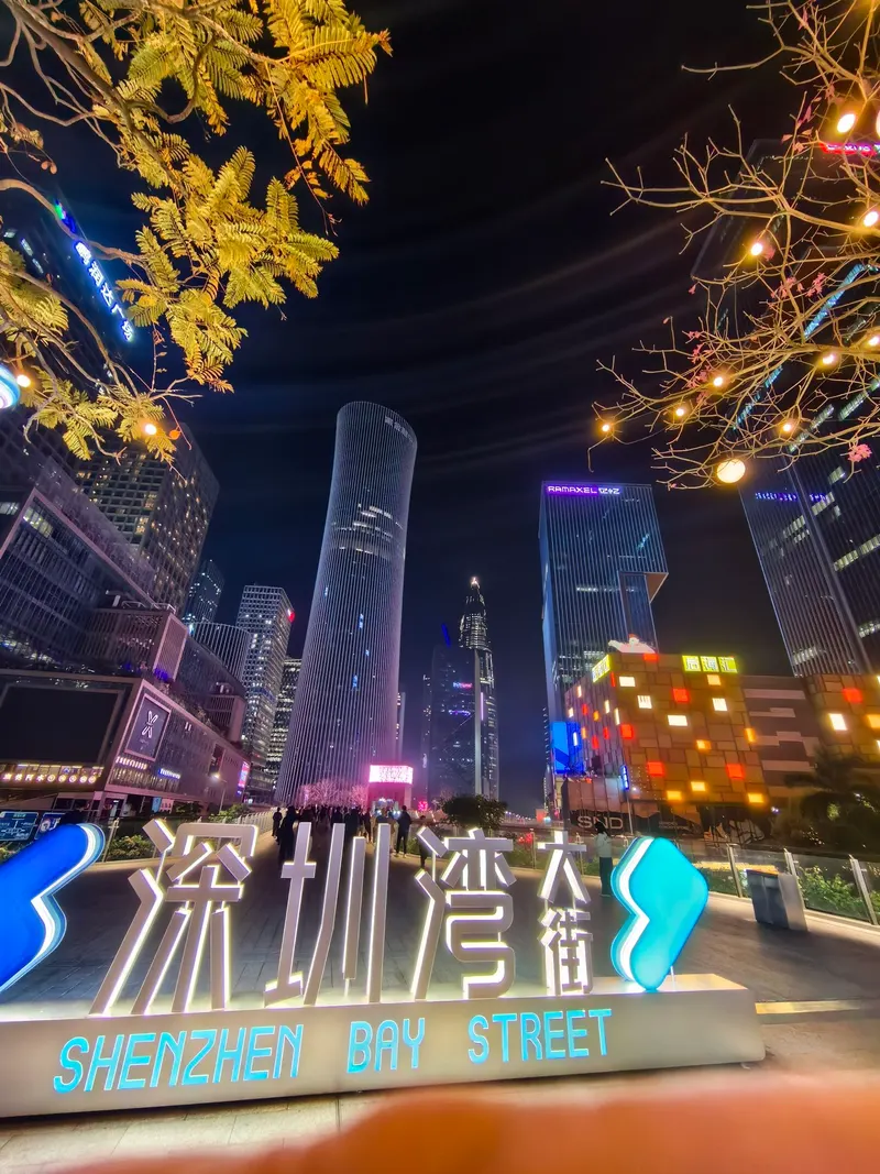 后海汇的地点照片