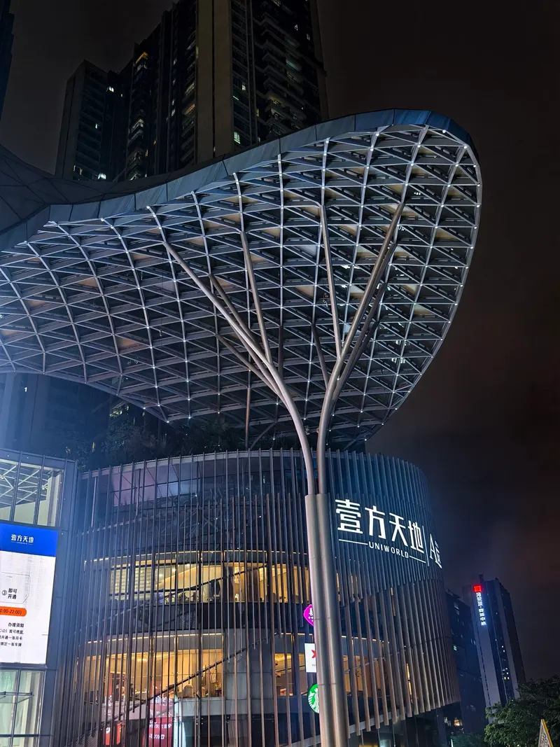 壹方天地的地点照片