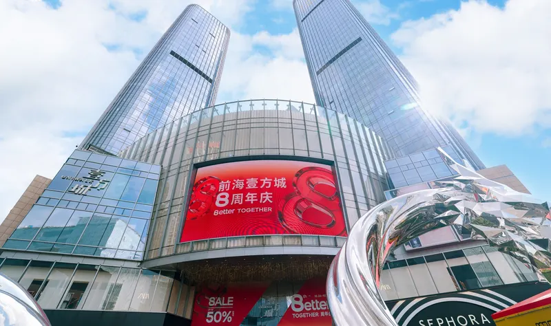壹方城的地点照片