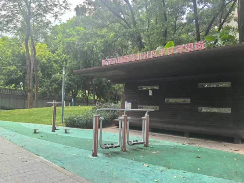 莲花北社区公园的地点照片