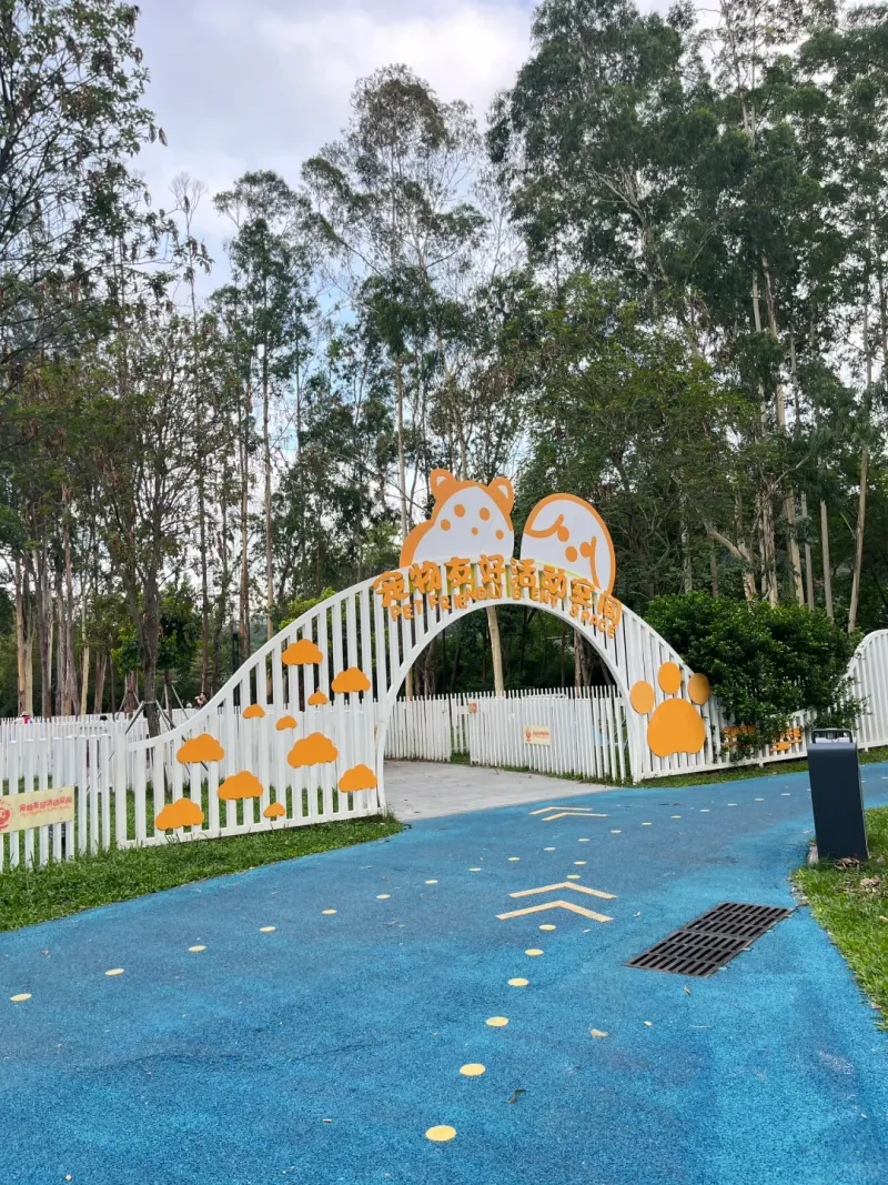 云曦萌宠绿地小游园的地点照片
