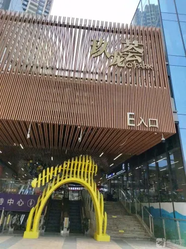 龙光玖龙荟购物中心的地点照片