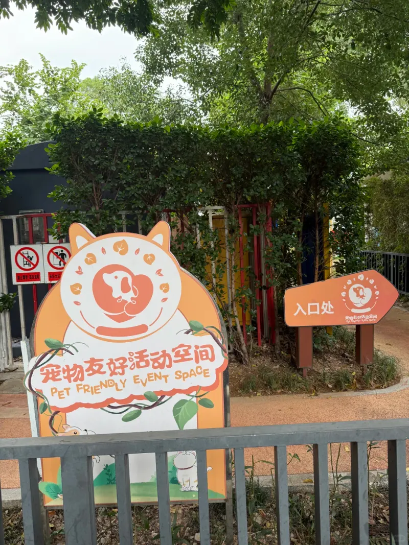 南油社区宠物公园的地点照片