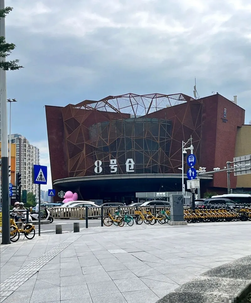 8号仓的地点照片