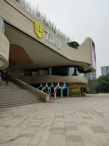 龙岗万科里的地点照片