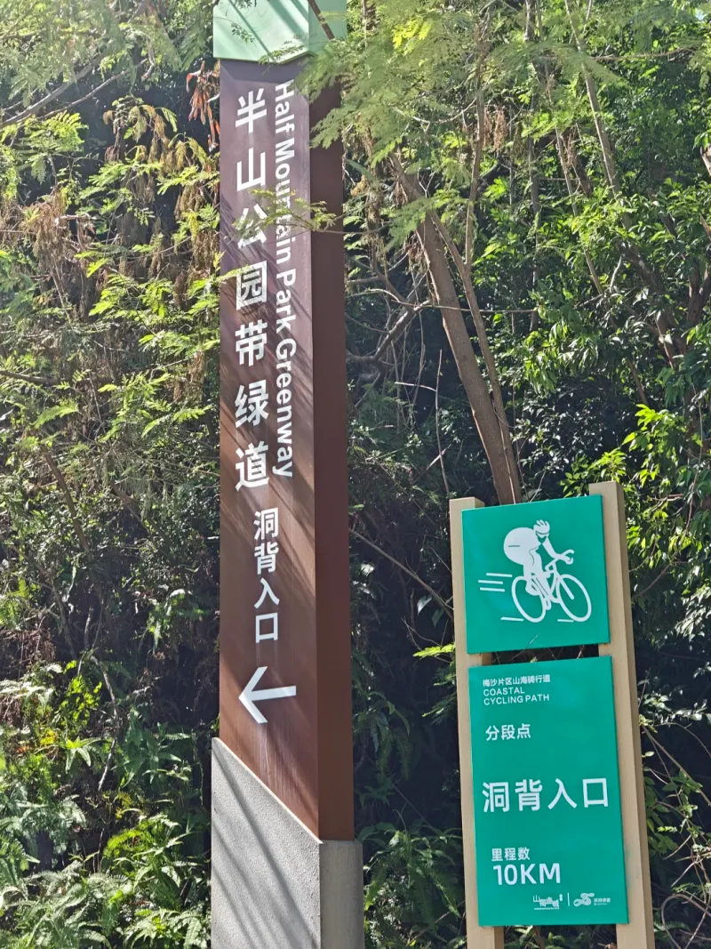 洞背绿道的地点照片