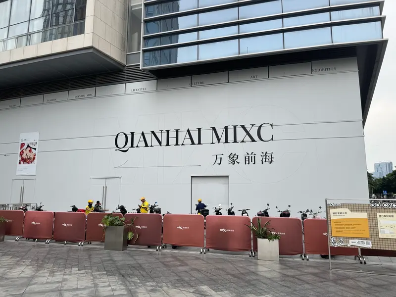 万象前海的地点照片