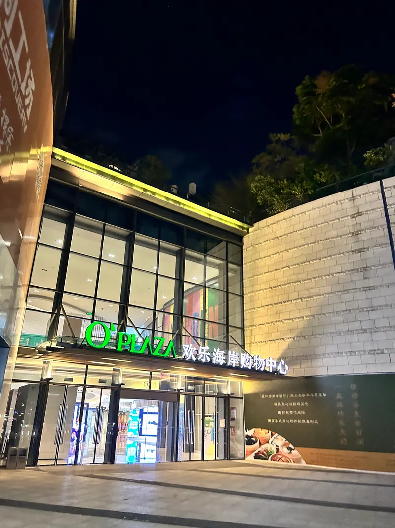 O’PLAZA欢乐海岸购物中心的地点照片