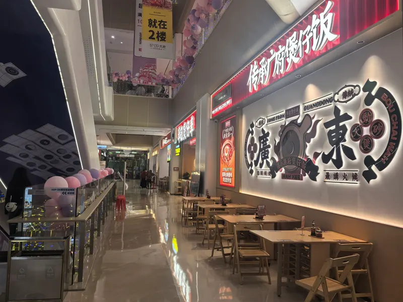 前海HOP天地的地点照片