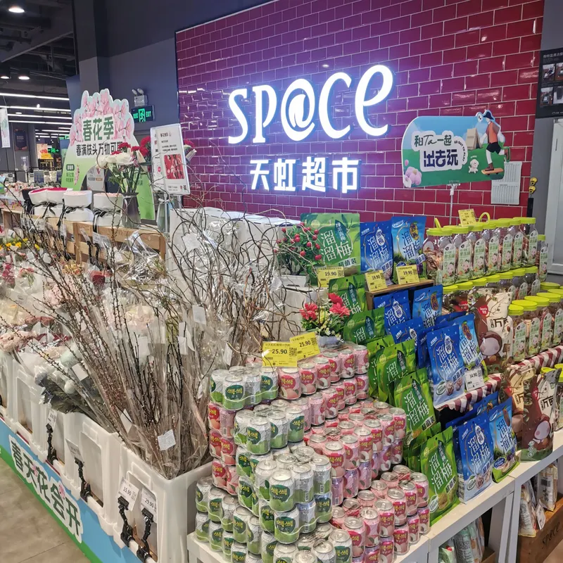 福城天虹购物中心的地点照片