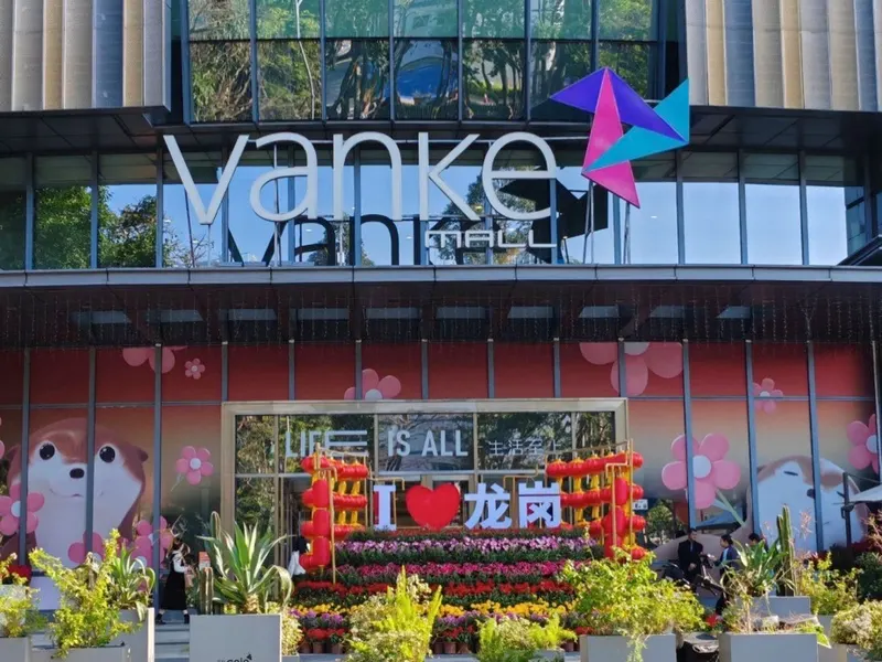 深圳龙岗万科广场的地点照片