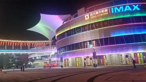 观澜湖新城MH MALL的地点照片