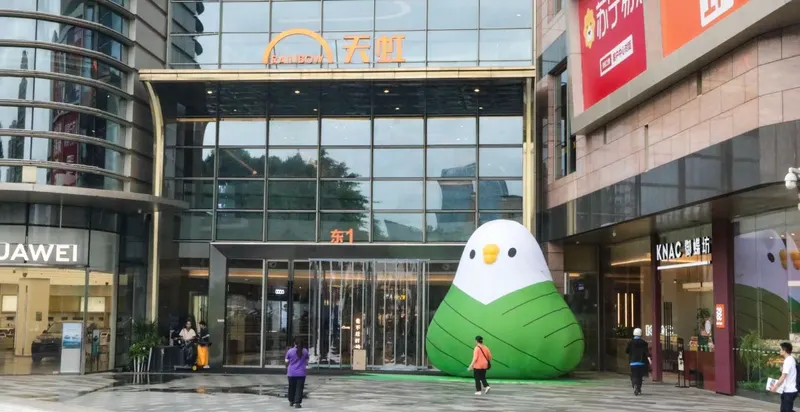 福城天虹购物中心的地点照片